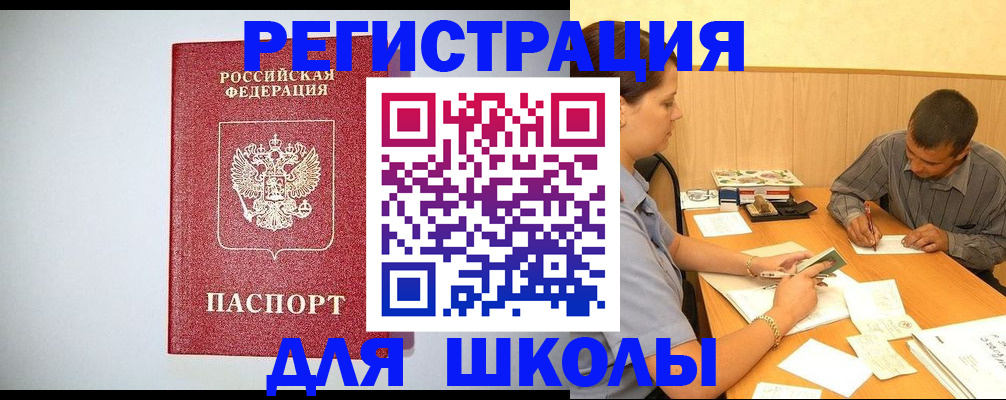 временная регистрация собственник в Ржеве