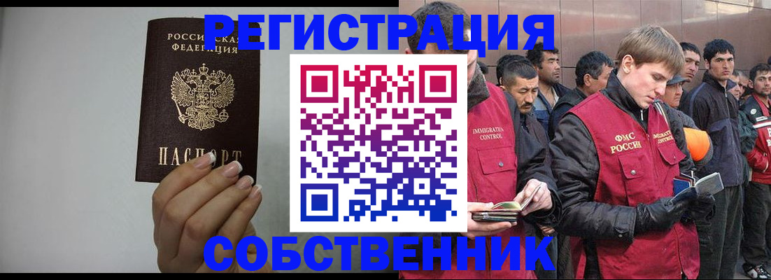 купить прописку в Ржеве